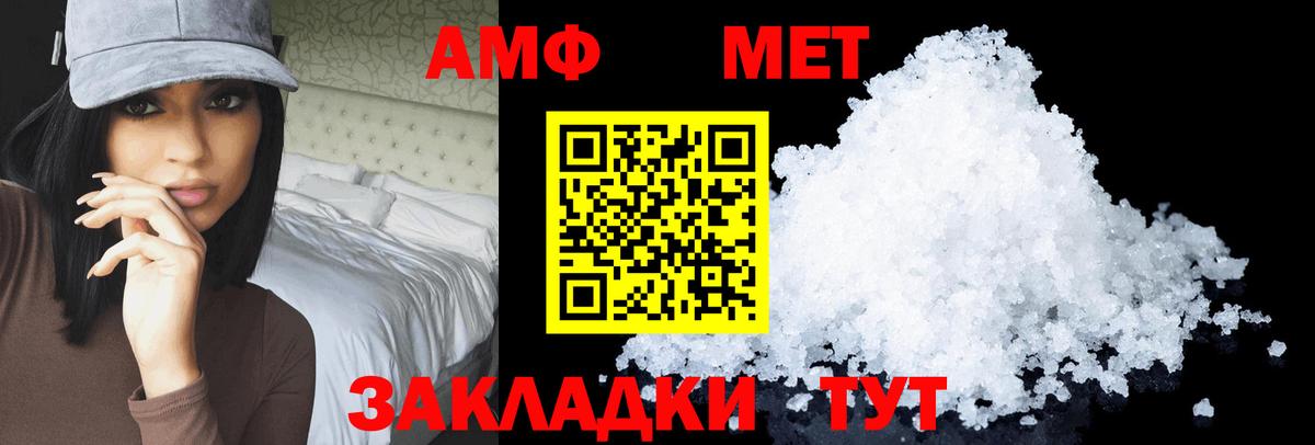 Павлово  АМФЕТАМИН VHQ  Вход с VPN 