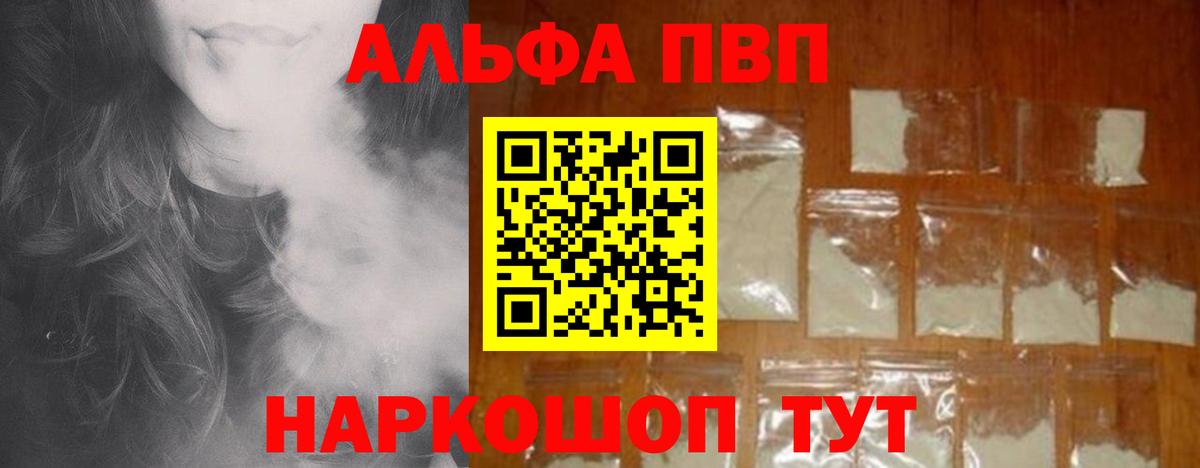 APVP мука Павлово