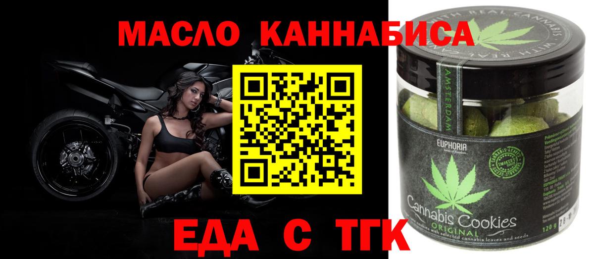 Павлово  Cannafood марихуана  Вход с VPN 