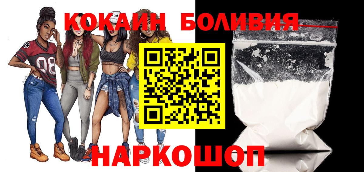 КОКАИН Эквадор Павлово