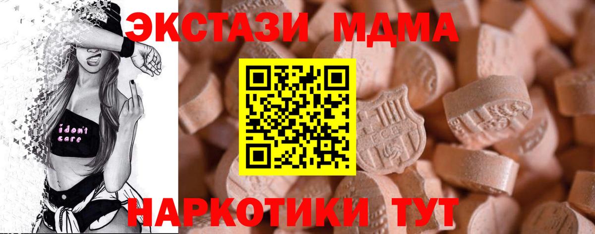 Ecstasy 250 мг Павлово
