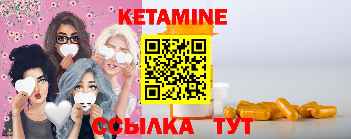 Кетамин ketamine Павлово
