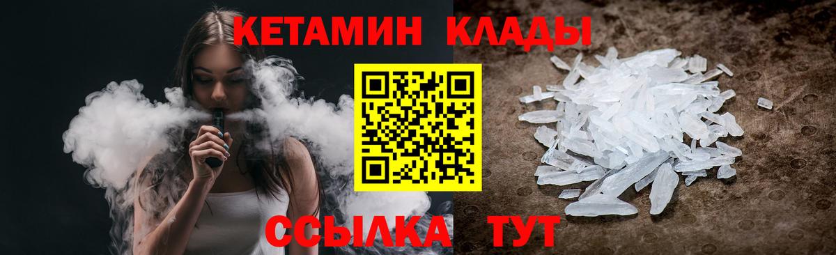 Кетамин VHQ  Вход с VPN  Павлово  КЕТАМИН VHQ 