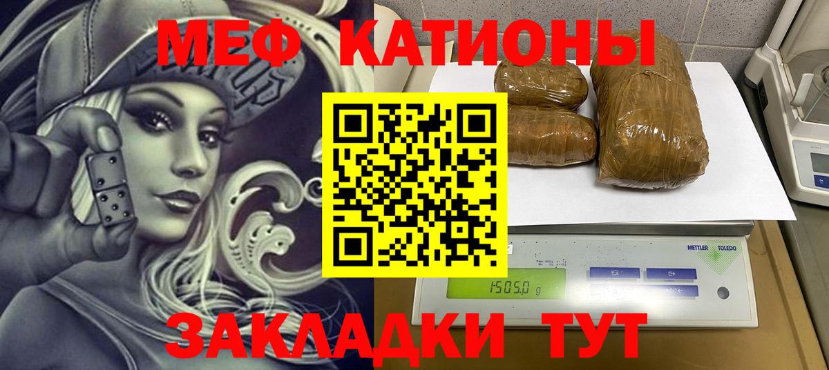 Меф мука Павлово