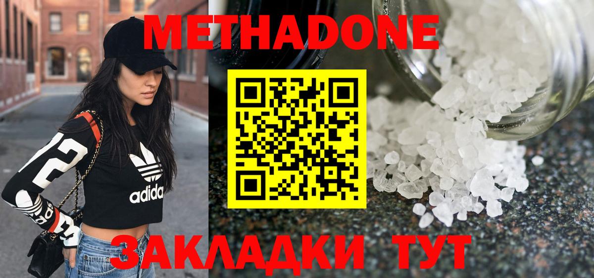 Павлово  МЕТАДОН мёд  Вход с VPN  МЕТАДОН methadone 