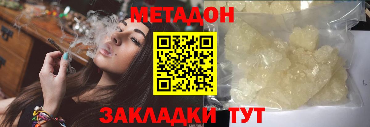 МЕТАДОН VHQ Павлово
