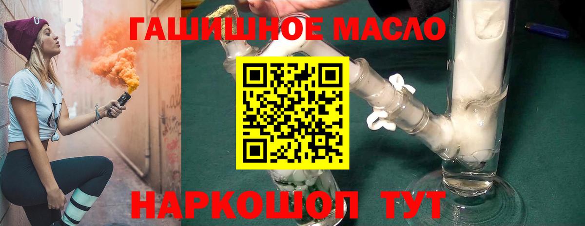ТГК концентрат Павлово